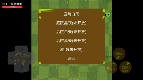 僵尸危机3无敌版游戏