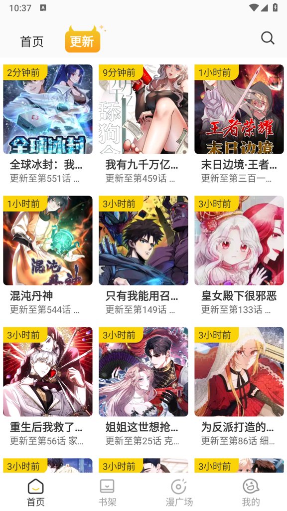 小黑猫漫画app