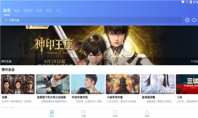徕米TV视频