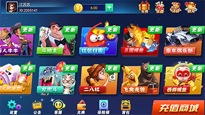 斗地主送救济金6元