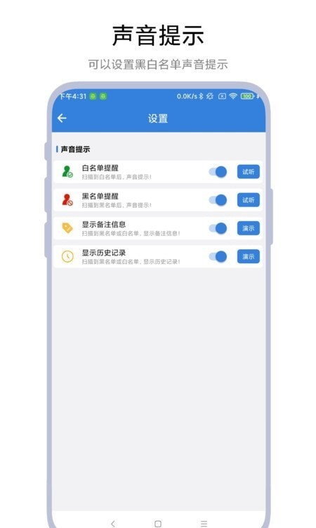 智能停车app