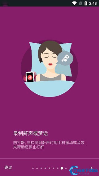 睡眠追踪怎么用