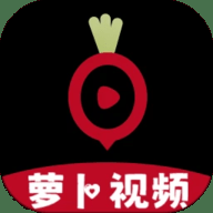 萝卜视频精简版