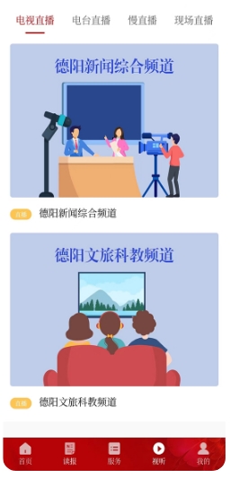德阳新闻
