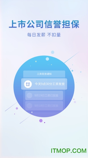 2345王牌联盟苹果手机版