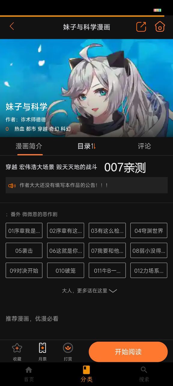 g漫画app安卓版下载