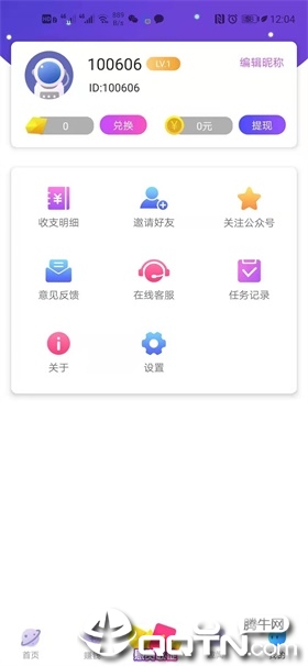 橘子试玩 橘子试玩