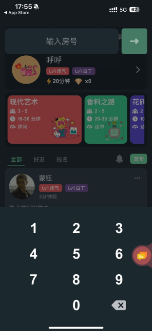 桌思游想桌游平台下载