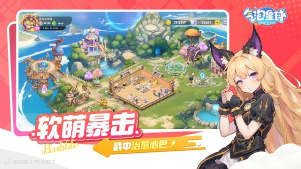 气泡