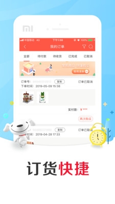 京东掌柜宝app下载