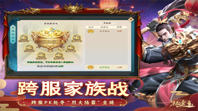 绿色征途