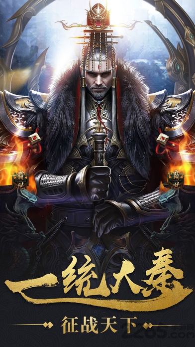 秦时纷争