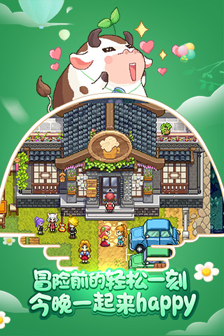奶牛镇的小时光国际服