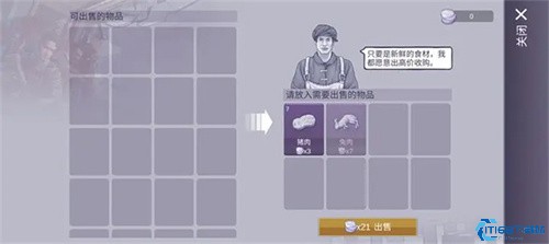 阿瑞斯病毒2