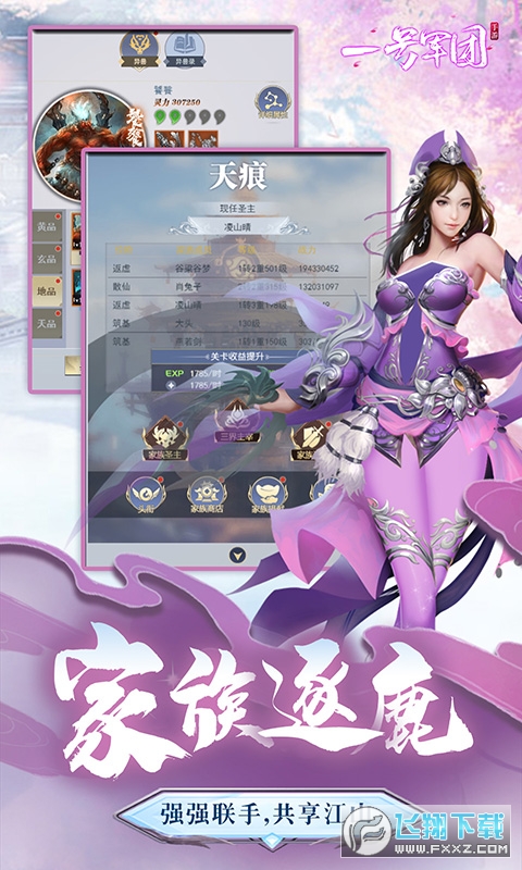 一号军团充值返利版
