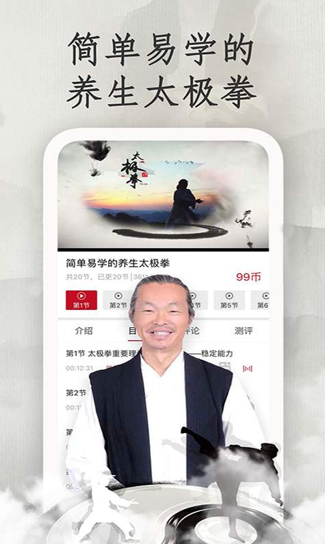 学国学网官方版