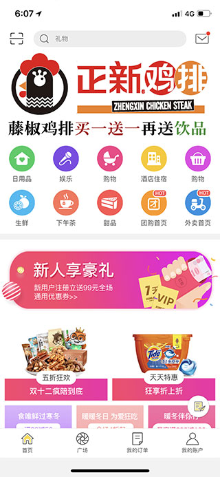 幸福寻甸app最新版本