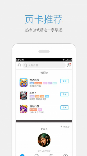 益玩游戏 官网下载