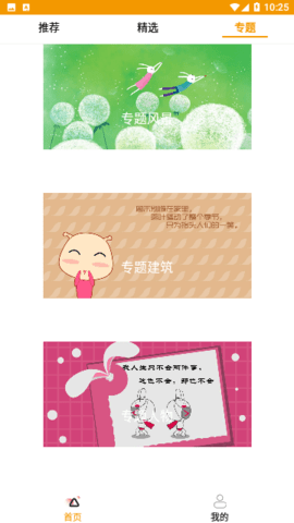 香肠壁纸