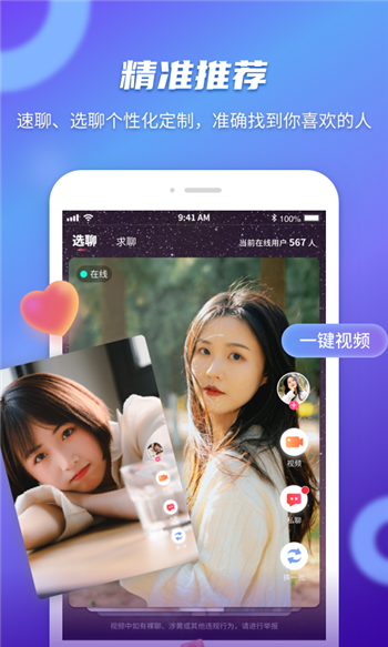 友聊app