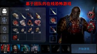 黎明杀机官方版