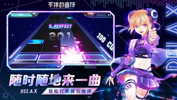 不休的音符下载最新版