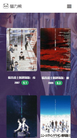 磁力搜索 磁力搜索