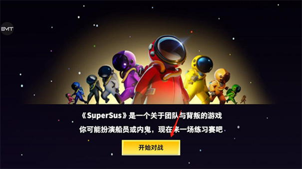 太空杀正版下载v1.45.28.002