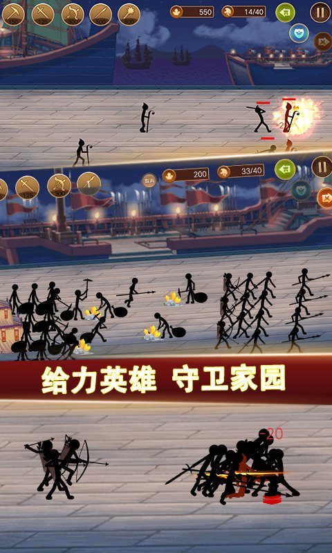 火柴人战争：军团大战