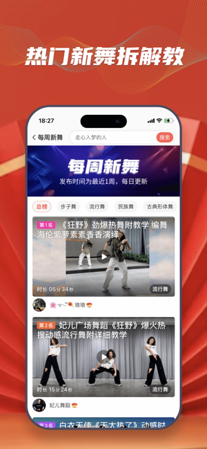 糖豆iOS版