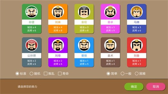 三国时代2单机版无限宝石