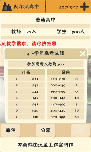 以校之名 以校之名