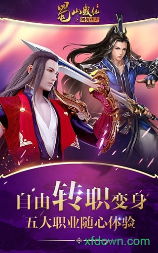 剑侠传奇