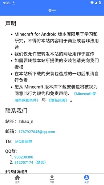 我的世界版本官方最新版