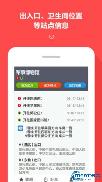 地铁通
