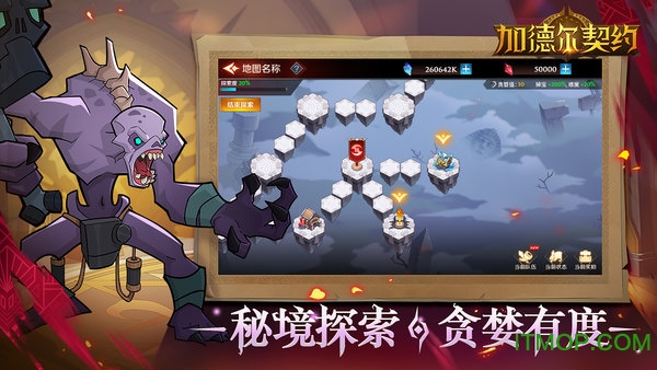加德尔契约