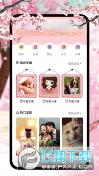 新新漫画手机版APP官方最新版