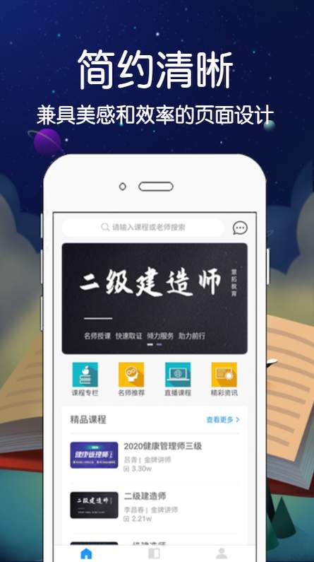 慧拓教育高清课程版
