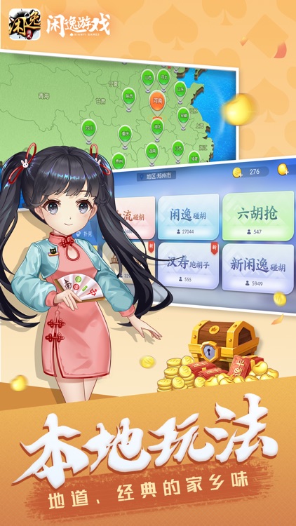 闲逸斗地主2026版手机免费版 闲逸斗地主2026版手机免费版