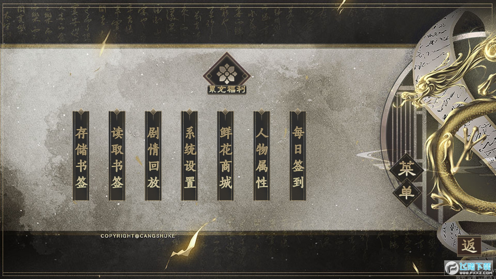 皇帝模拟器［清软］7.12橙光破解版