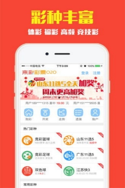 彩票大全人工计划app