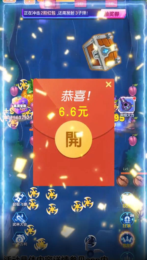 疯狂水果(射击赚钱)