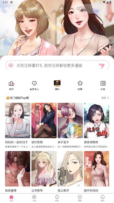 妖精漫画官网软件