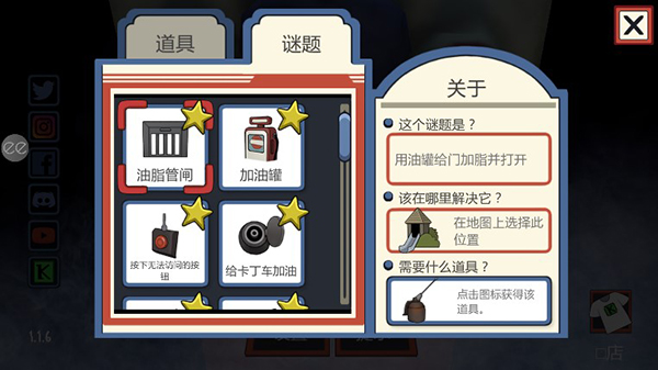 恐怖冰淇淋1内置作弊菜单 恐怖冰淇淋1内置作弊菜单