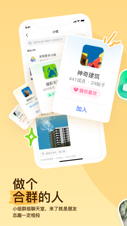 陌陌2025官方正版2026