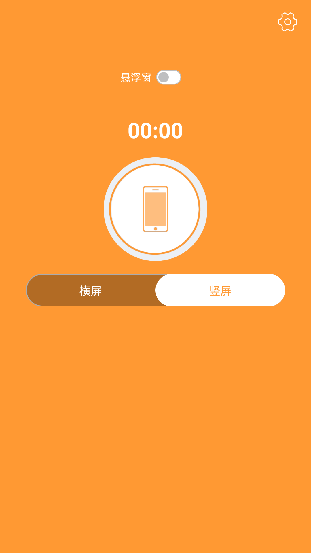视频录制精灵