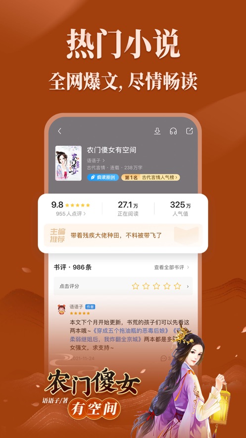 疯读小说免费版下载安装2024