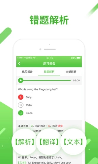 口语易app官方下载