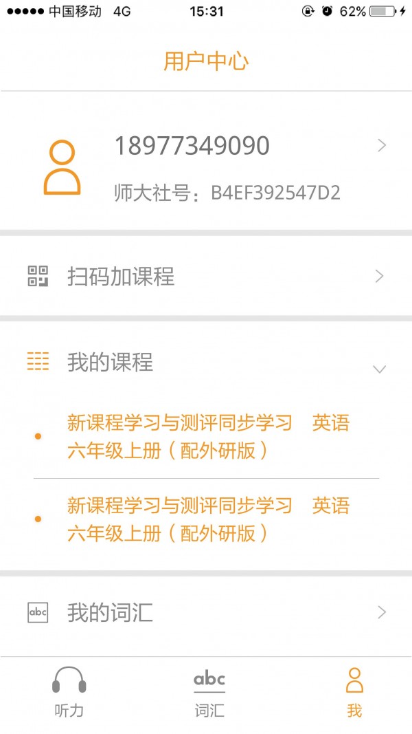 独秀学堂