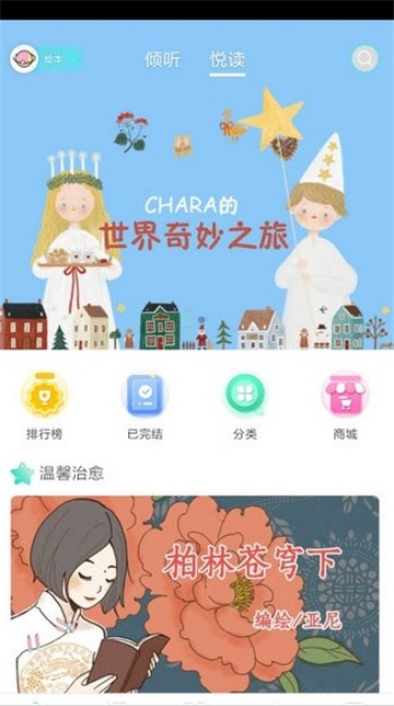 啵唧啵唧免费漫画
